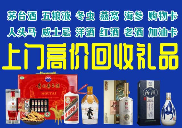 西安市雁塔回收烟酒