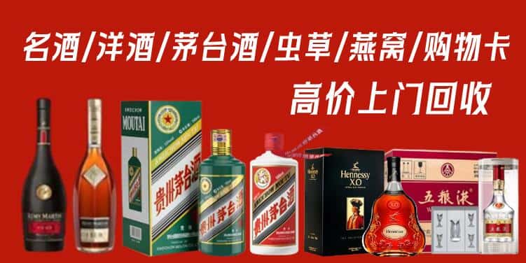 西安市雁塔回收烟酒