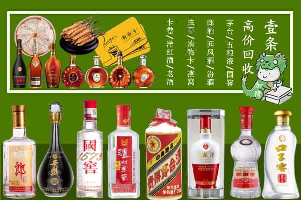 西安市雁塔回收名酒哪家好