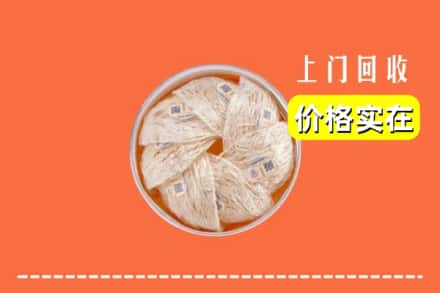 西安市雁塔回收燕窝