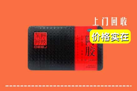 西安市雁塔回收阿胶