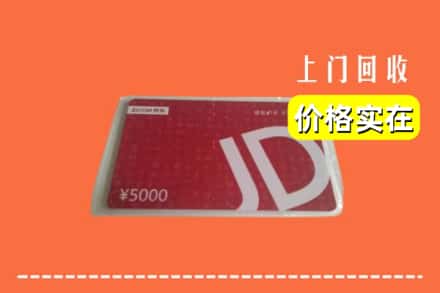 西安市雁塔回收京东卡