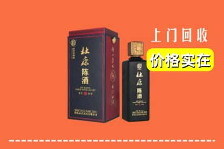 西安市雁塔回收杜康