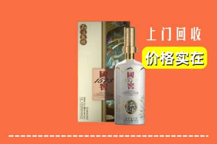 西安市雁塔回收国窖1573