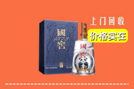 西安市雁塔回收国窖