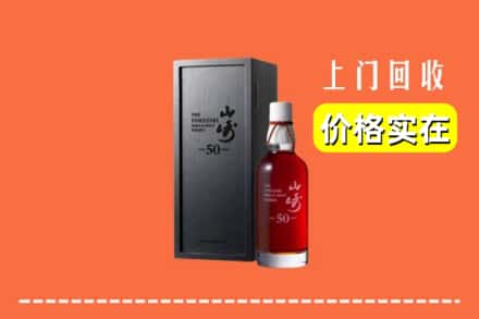 西安市雁塔回收山崎
