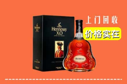 西安市雁塔回收轩尼诗