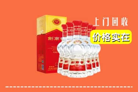 西安市雁塔回收剑南春