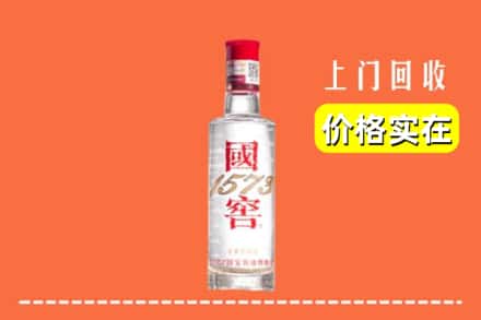 西安市雁塔回收国窖酒