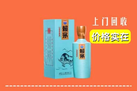 西安市雁塔回收赖茅
