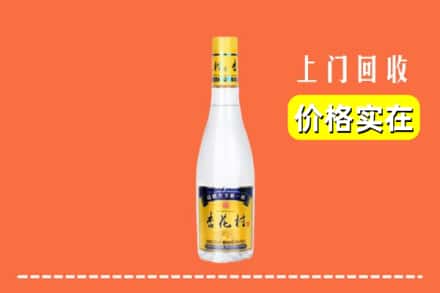 西安市雁塔回收杏花村