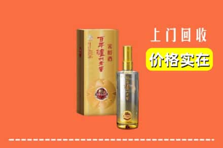 诚信求购:西安市雁塔高价回收泸州老窖