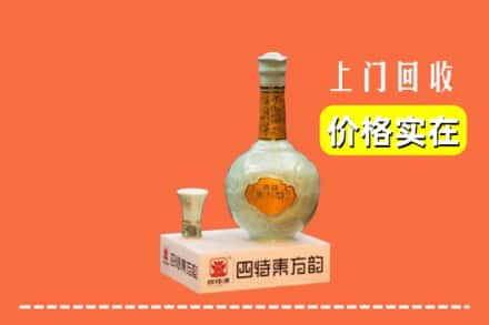 诚信求购:西安市雁塔高价回收四特酒