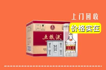 诚信求购:西安市雁塔高价回收五粮液
