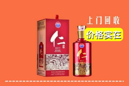 诚信求购:西安市雁塔高价回收仁酒