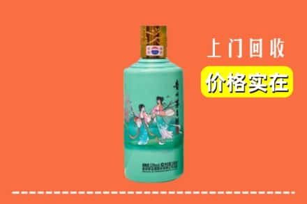 西安市雁塔回收24节气茅台酒