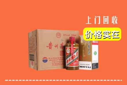 西安市雁塔回收精品茅台酒