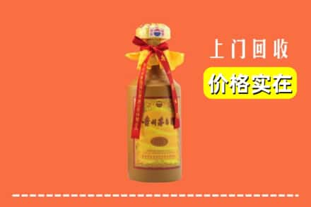 西安市雁塔回收15年茅台酒