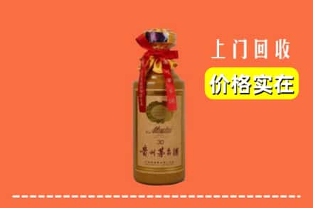 西安市雁塔回收30年茅台酒