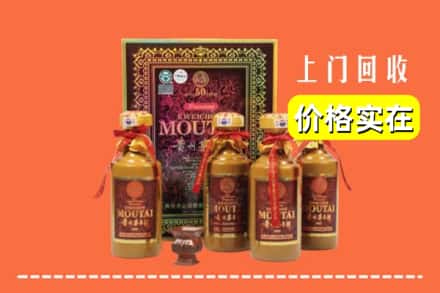 西安市雁塔回收50年茅台酒