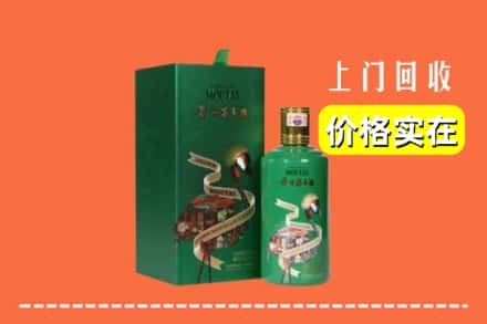 西安市雁塔回收出口茅台酒