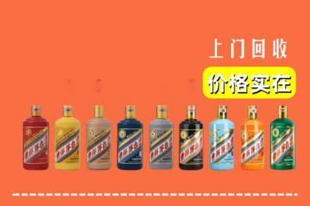 西安市雁塔回收生肖茅台酒