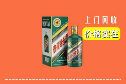 西安市雁塔回收纪念茅台酒