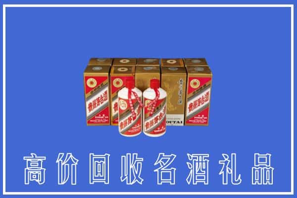 西安市雁塔回收茅台酒